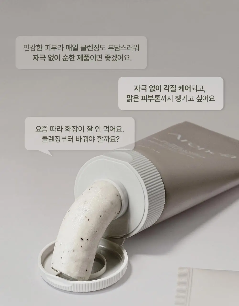 [50g증정/한정기획] 아렌시아 라이스 LHA 딥 포어 떡솝 클렌저 150g 기획 (+그린티 50g) 상세페이지 3